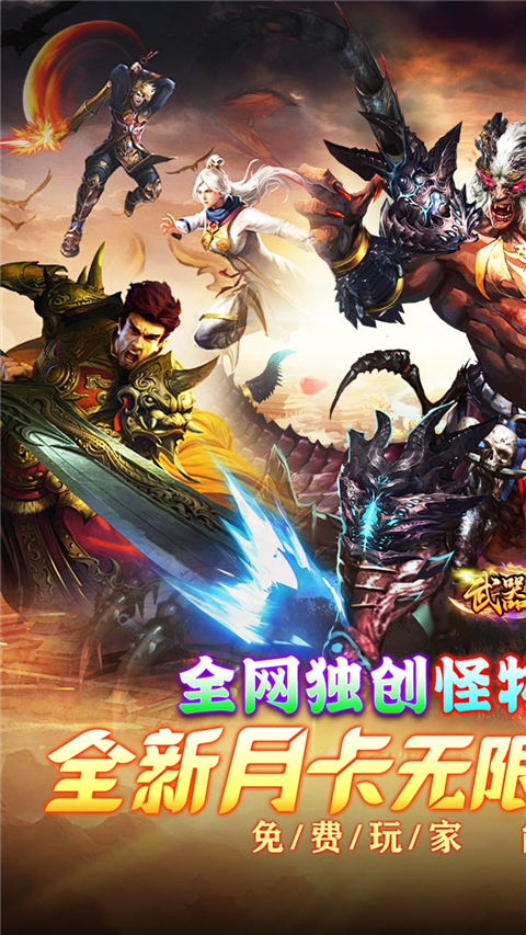 武器之王传奇截图1