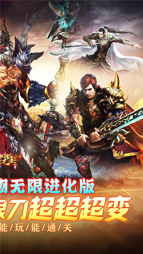 武器之王传奇截图2