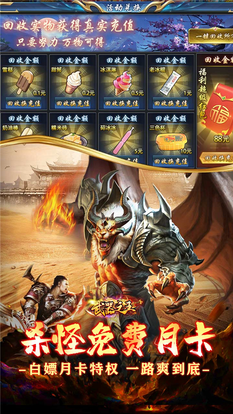 武器之王传奇截图5