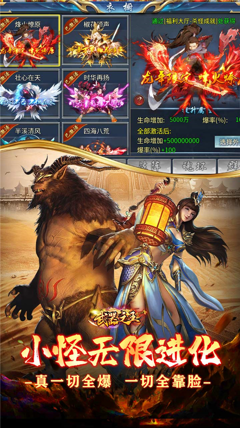 武器之王传奇截图4