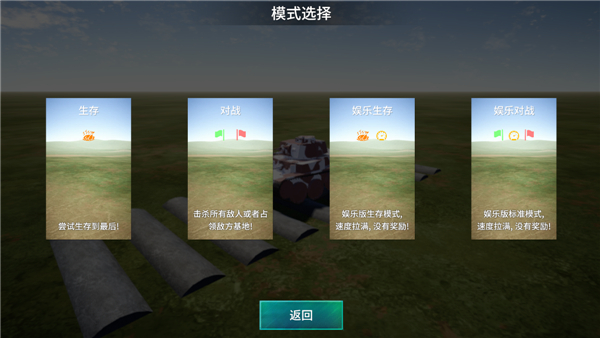 坦克猎人3截图3