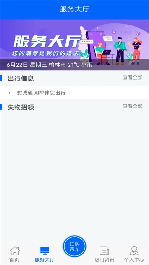 驼城通截图3