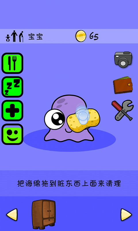 我的宠物Pou截图1