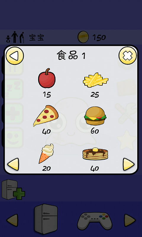 我的宠物Pou截图3