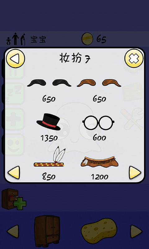 我的宠物Pou截图4