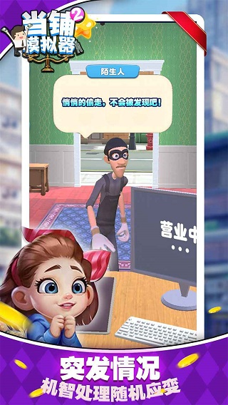 超进化物语截图1