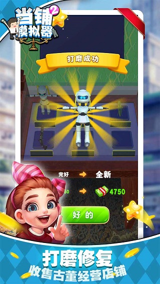 超进化物语截图3