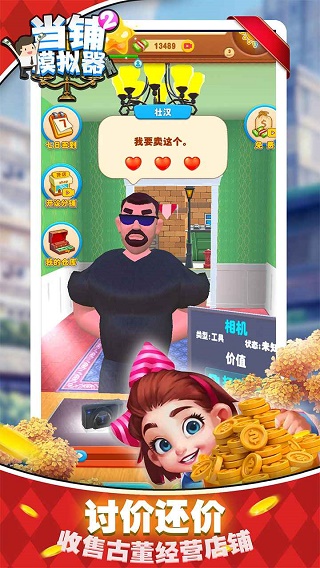 超进化物语截图2