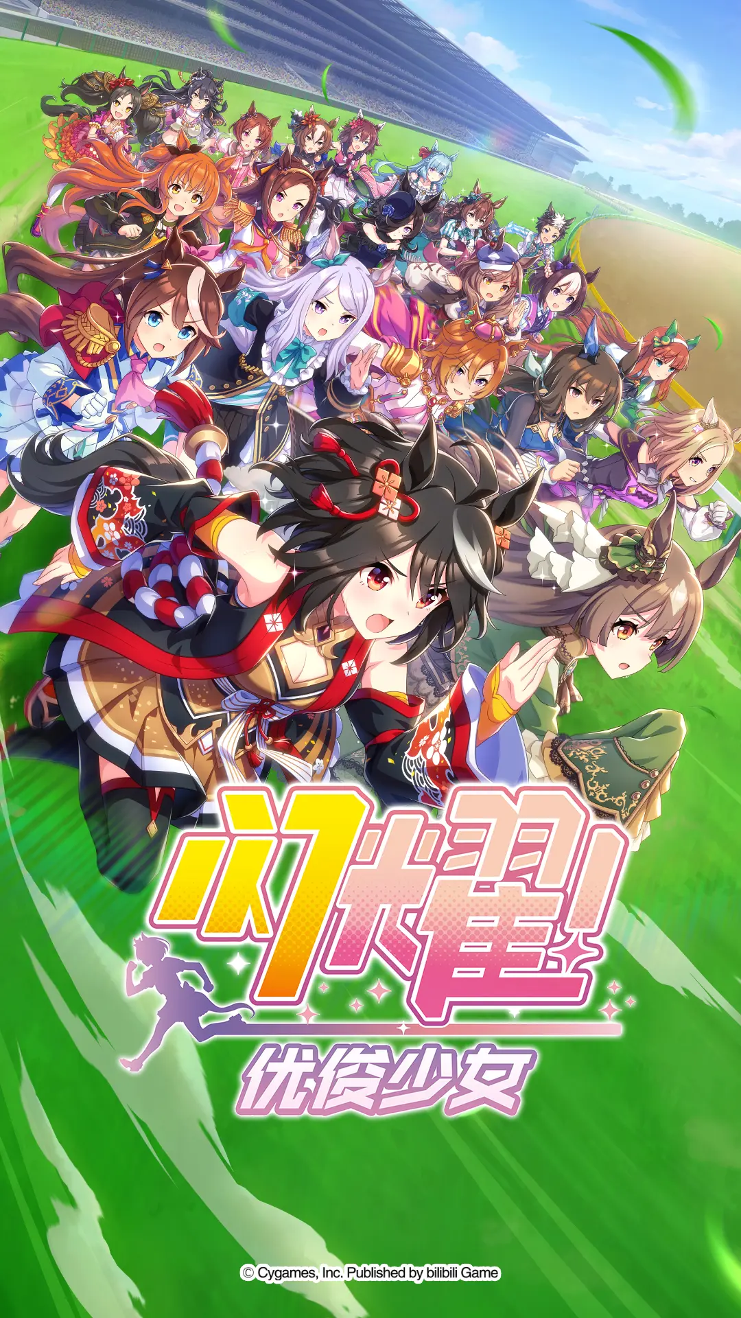 闪耀优俊少女官方版截图1