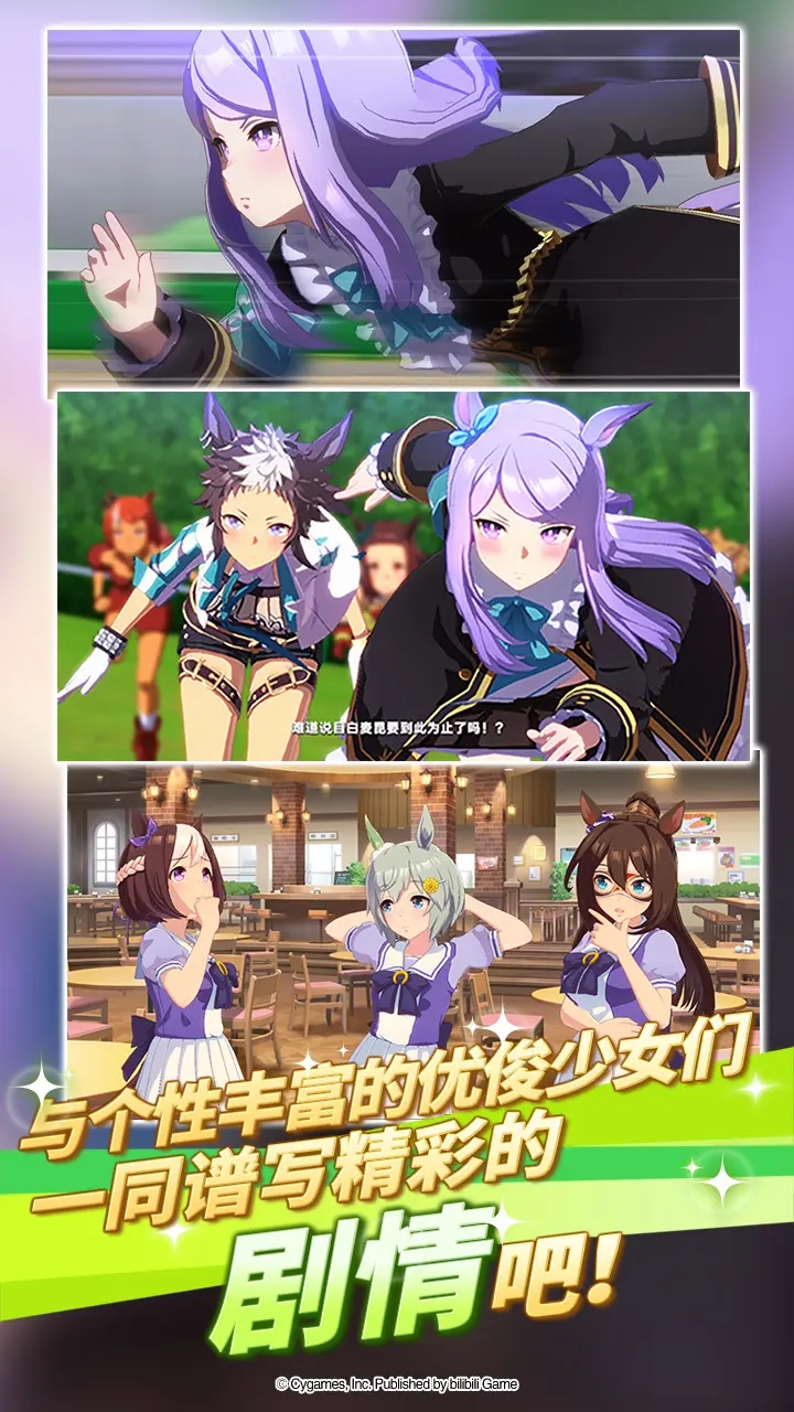 闪耀优俊少女官方版截图6