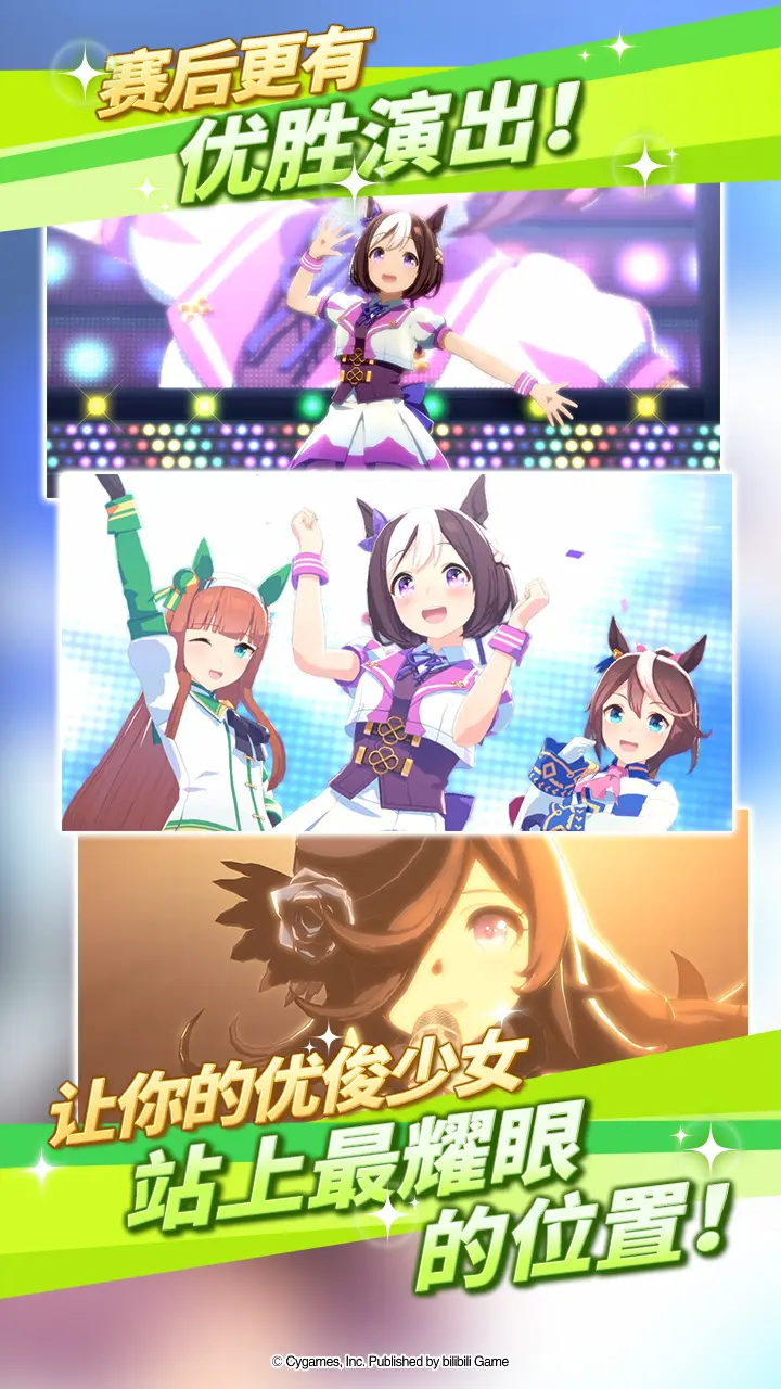 闪耀优俊少女官方版截图5
