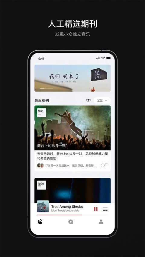 雀乐音乐截图5