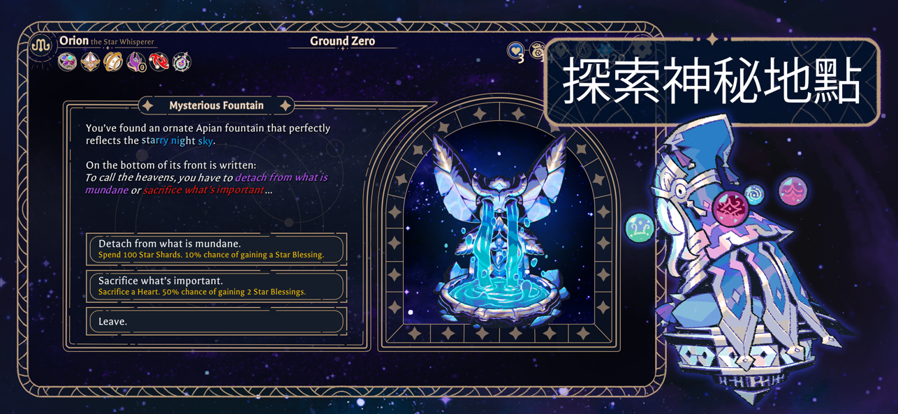 阿斯特赖亚六面神谕截图2