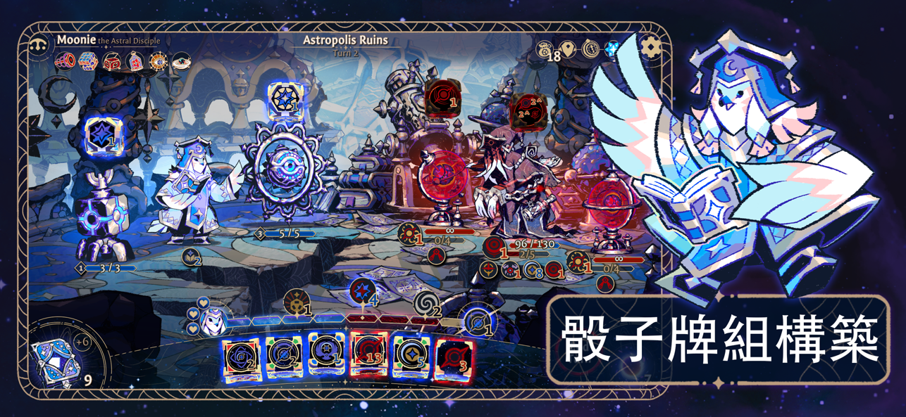 阿斯特赖亚六面神谕截图3