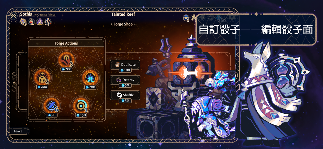 阿斯特赖亚六面神谕截图6