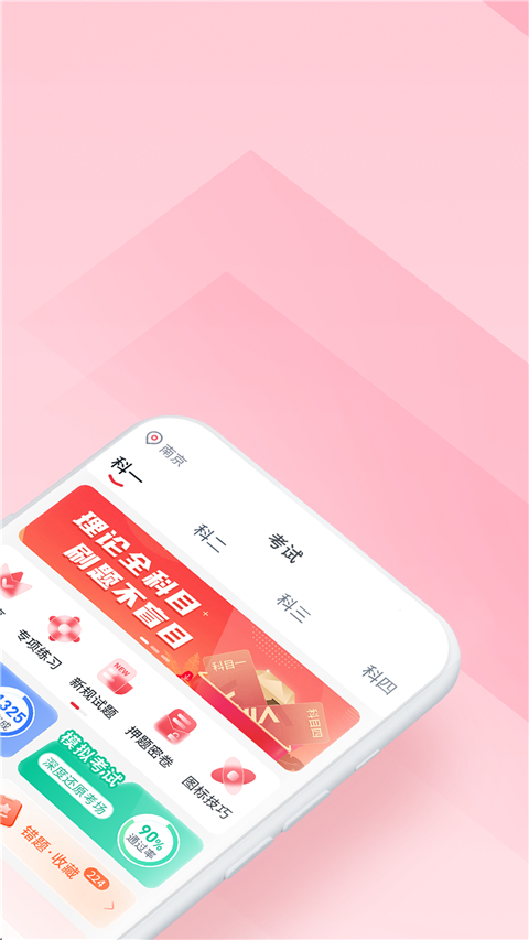 多多驾到截图2
