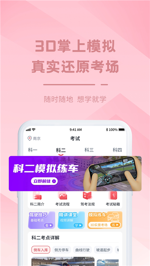 多多驾到截图4