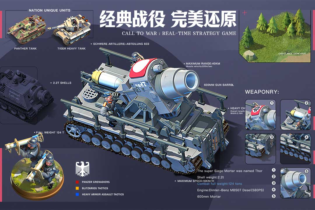 我的战争官方版截图1