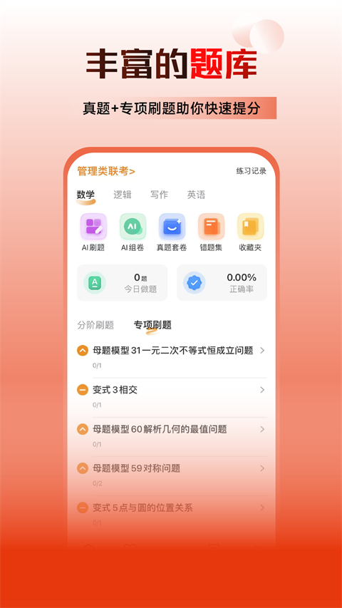 乐学喵截图3