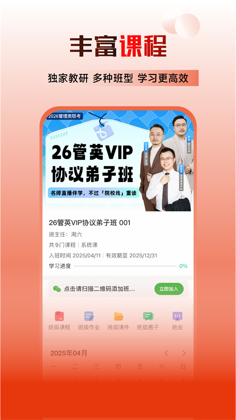 乐学喵截图2