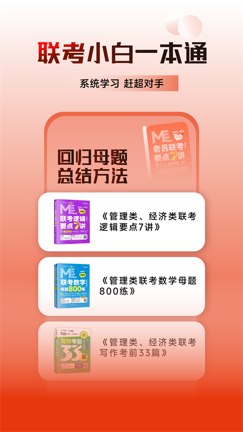 乐学喵截图5