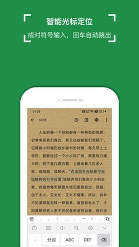 锦鲤写作截图1