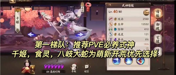 阴阳师游戏截图9
