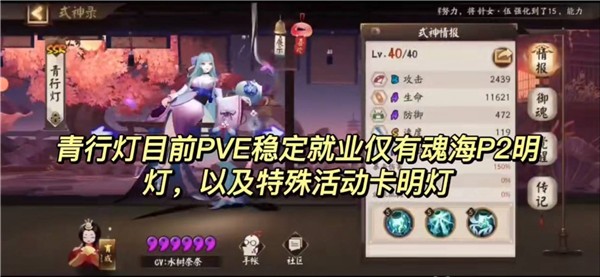阴阳师游戏截图18