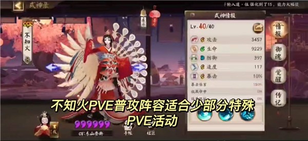 阴阳师游戏截图17