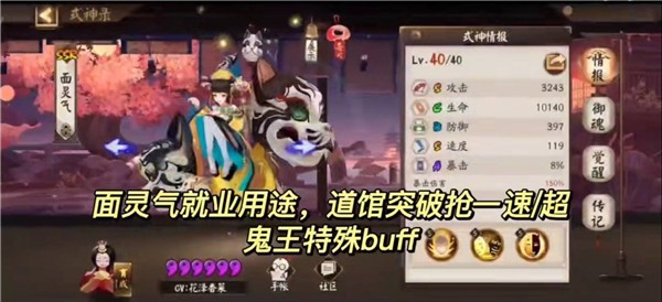 阴阳师游戏截图20