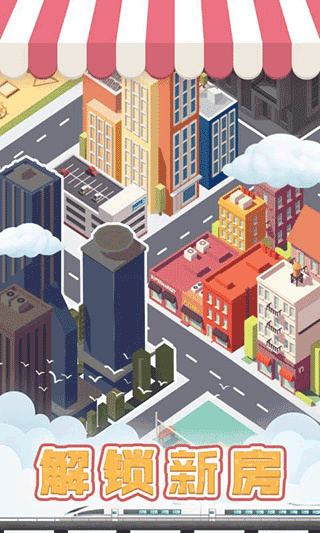 重建家园截图5