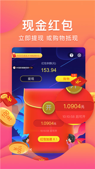 购火火app截图1