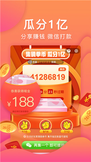 购火火app截图2