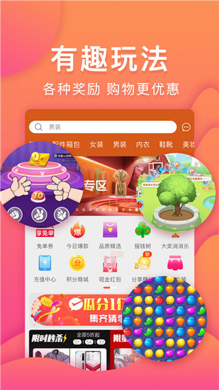 购火火app截图4