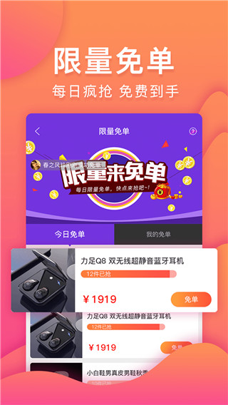 购火火app截图3