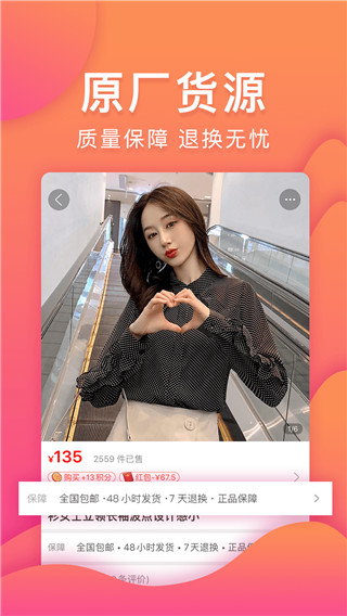购火火app截图5
