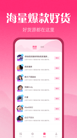 莆田鞋批发截图3