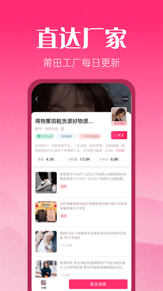 莆田鞋批发截图4