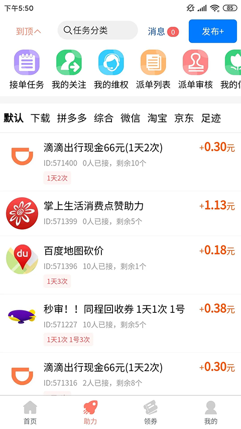 柚子快报截图1