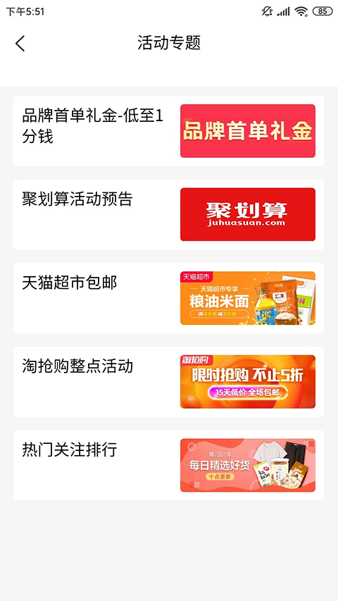 柚子快报截图2