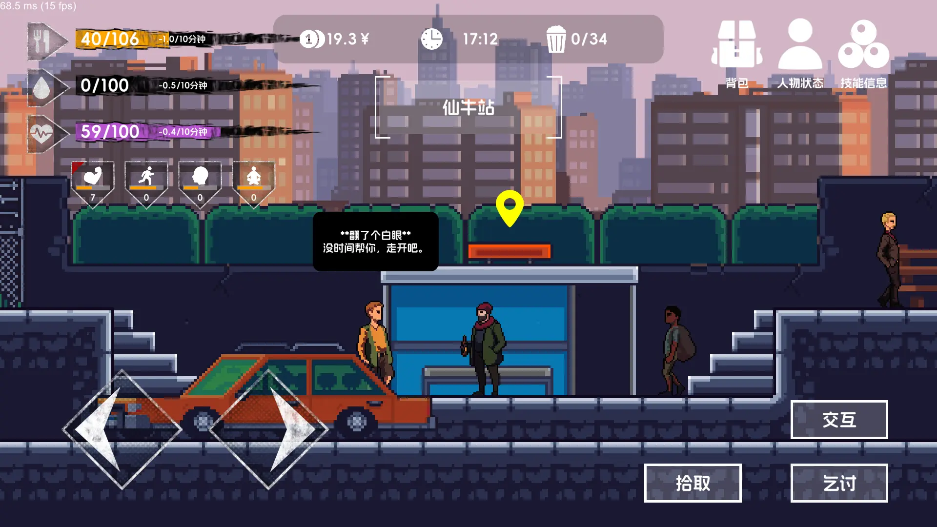 无尽探险队截图2