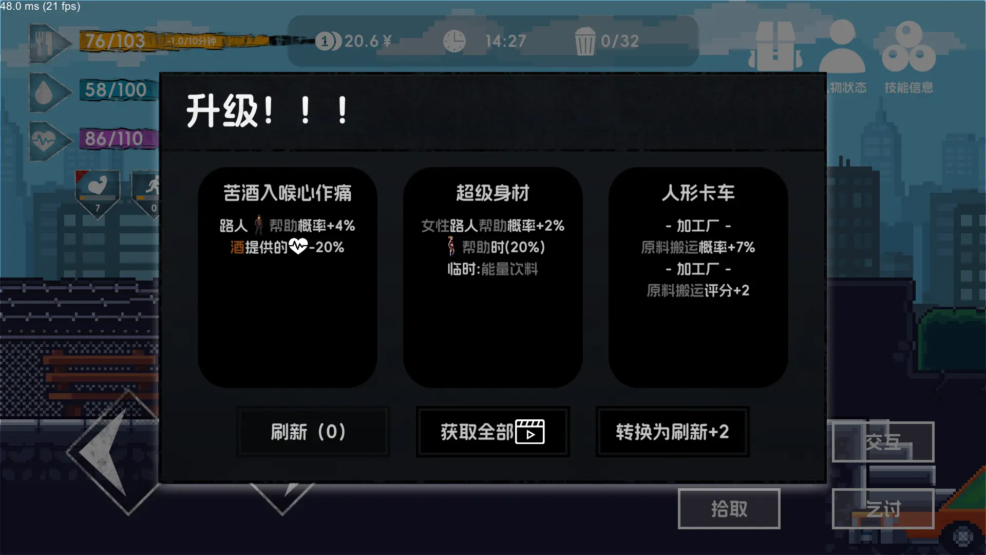 无尽探险队截图3