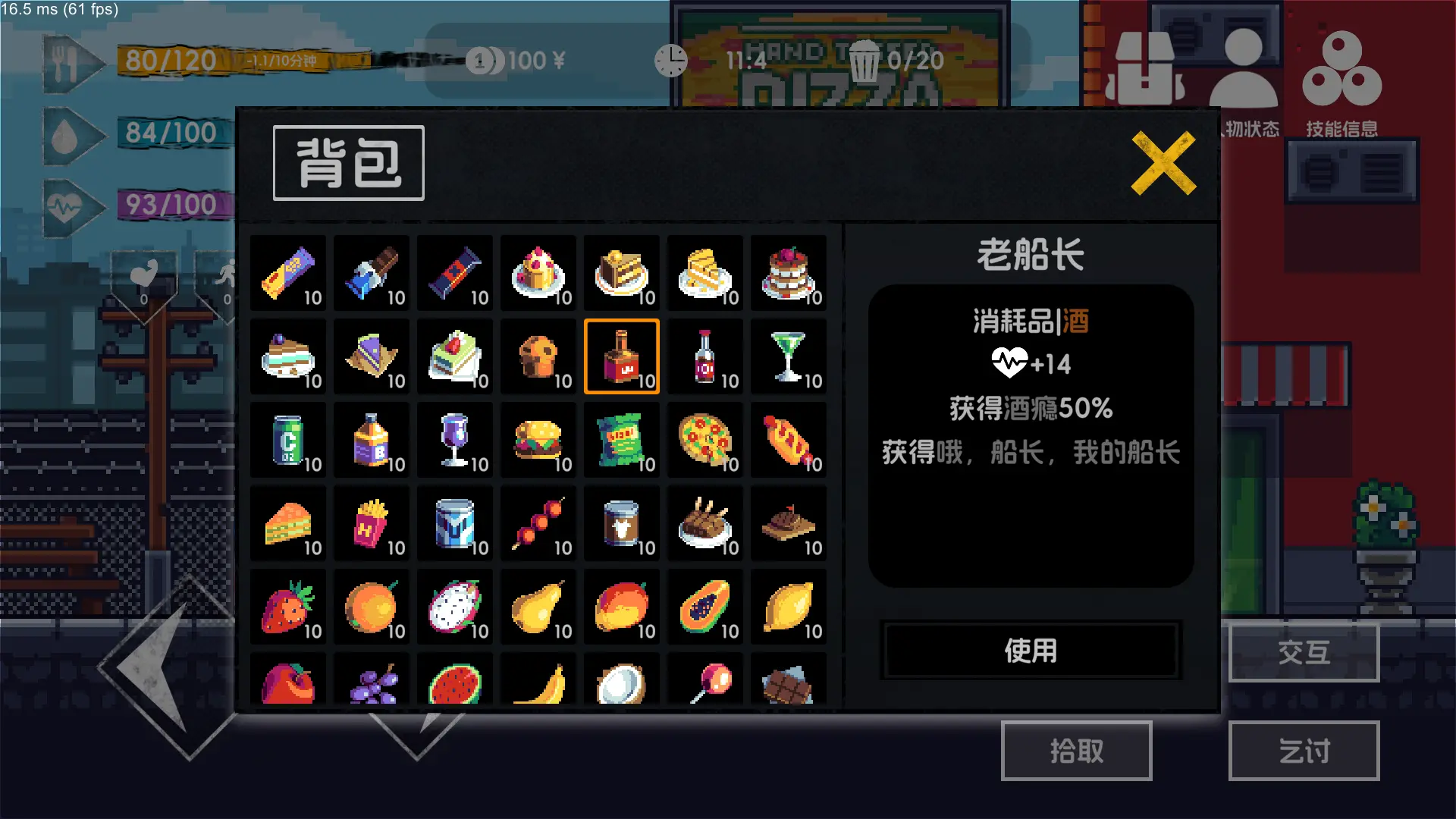 无尽探险队截图5