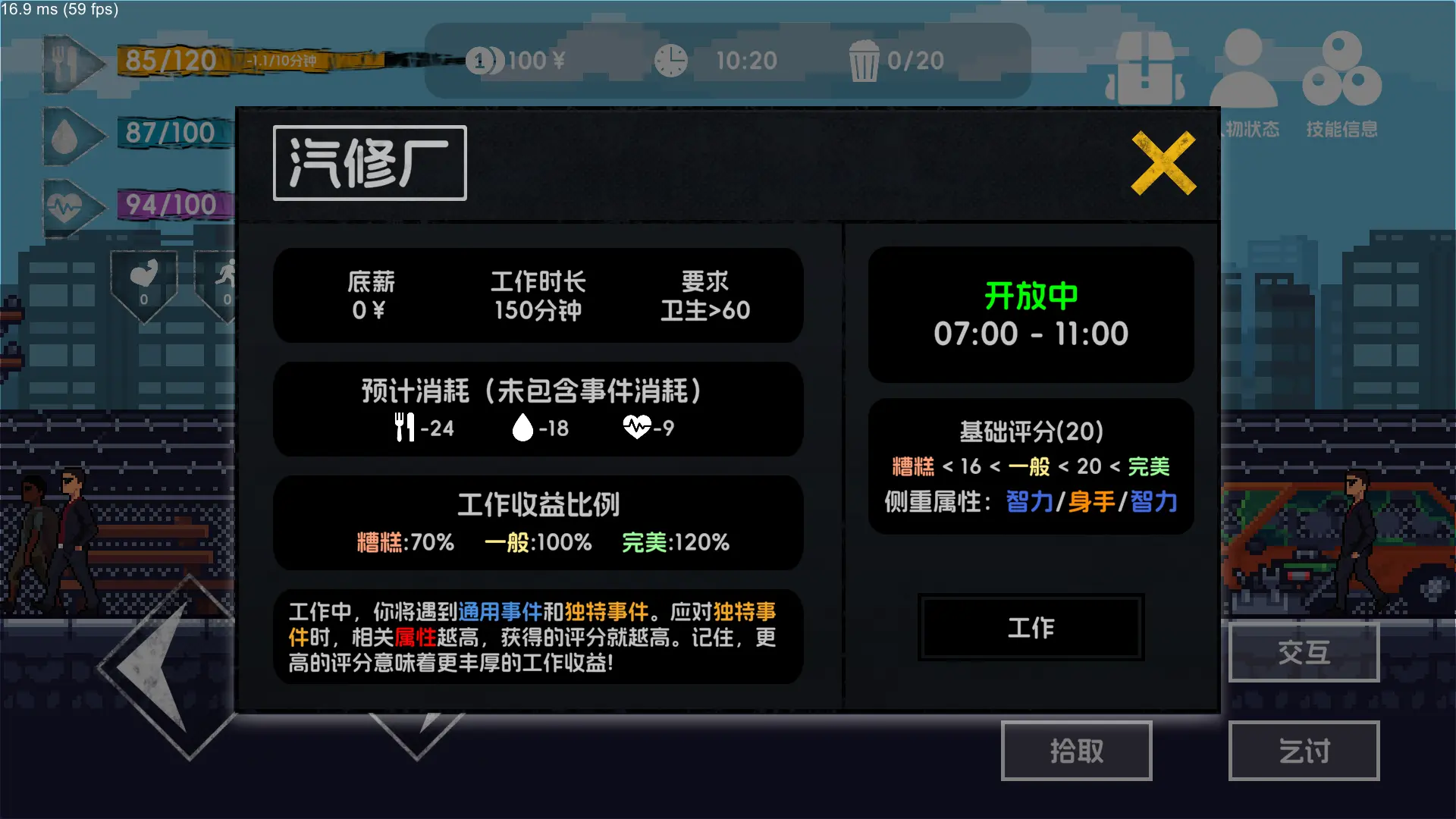 无尽探险队截图6