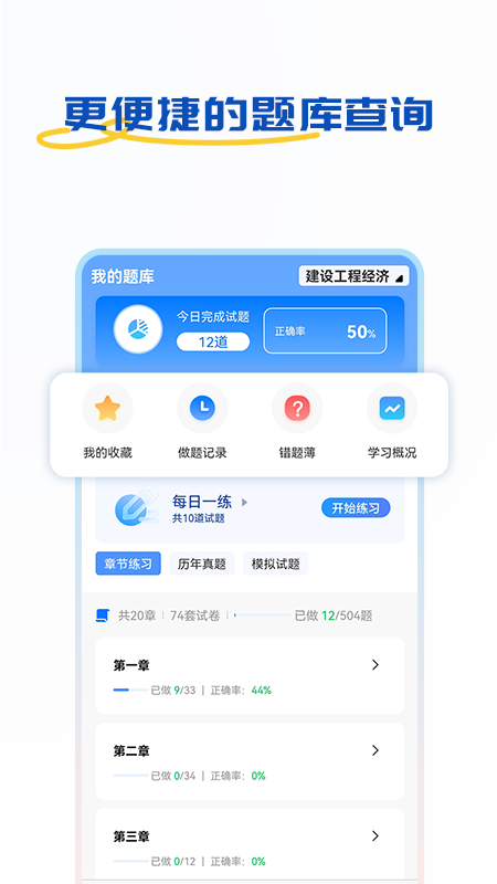 好课学堂截图3