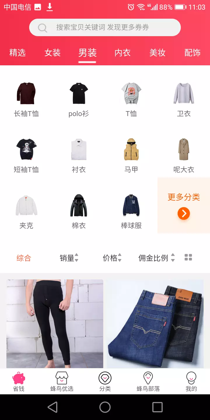 蜂鸟部落截图3