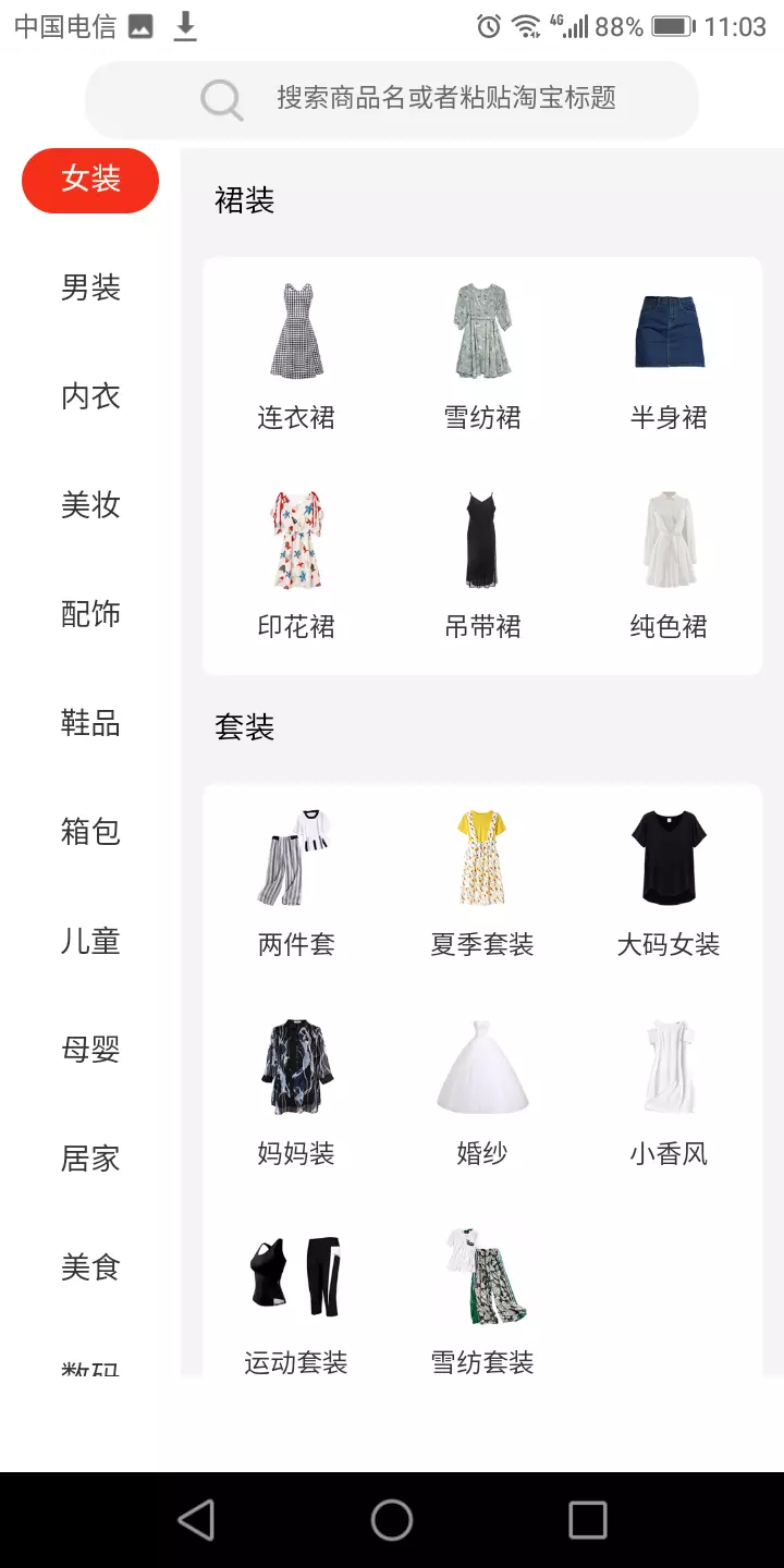 蜂鸟部落截图4