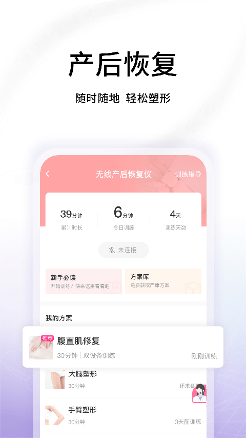 澜渟截图5