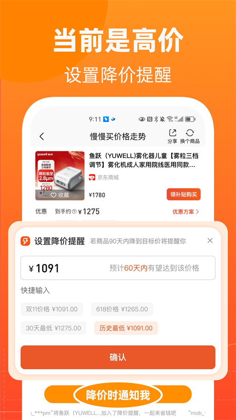 慢慢买app截图2