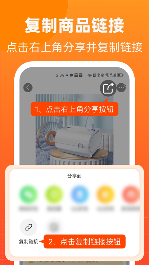 慢慢买app截图3